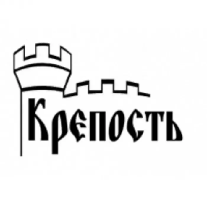 "Крепость" Кирпичный завод, 11км Енисейского тракта,1