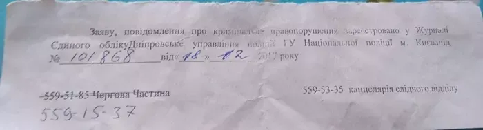Частное лицо