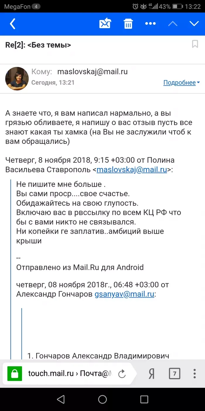 Региональное кадровое агентство 