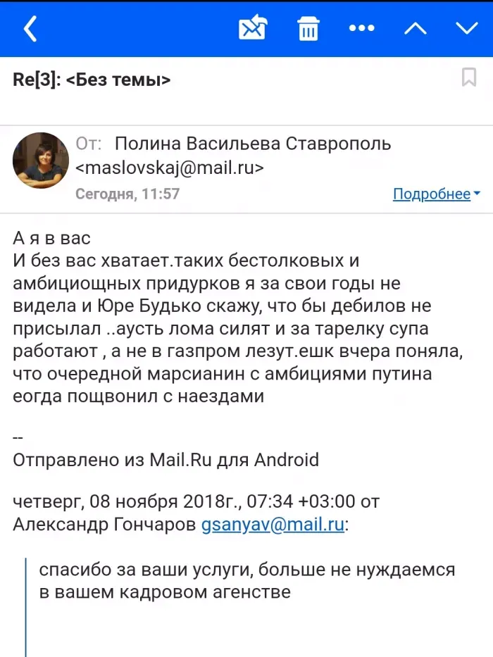 Региональное кадровое агентство 