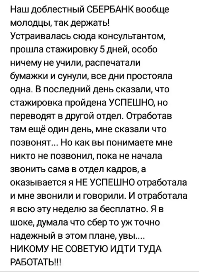 Сбербанк