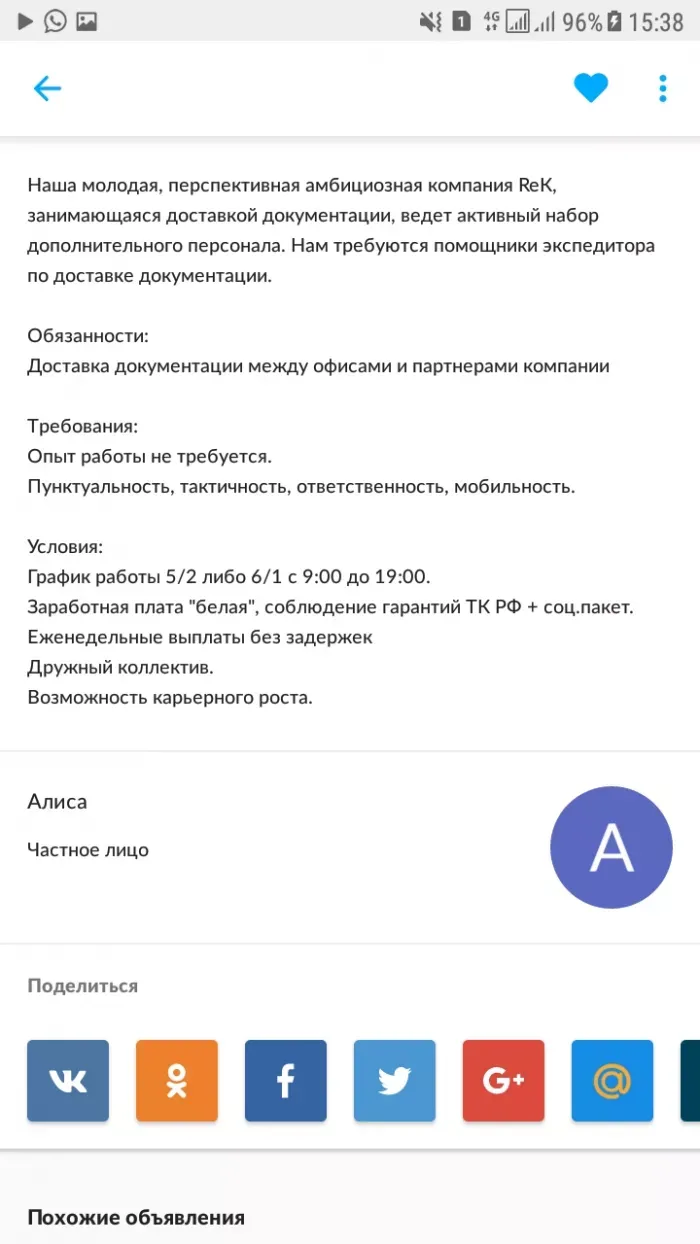 RosTmass, оптоvik, ReK