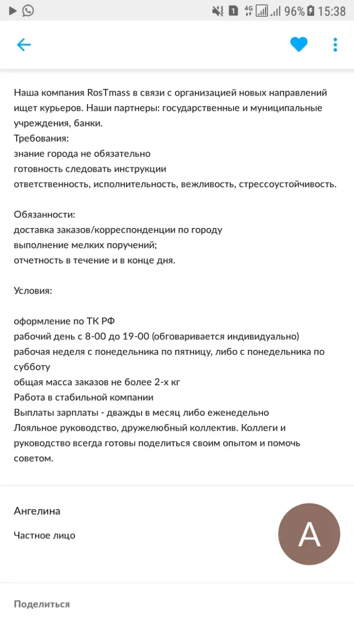 RosTmass, оптоvik, ReK