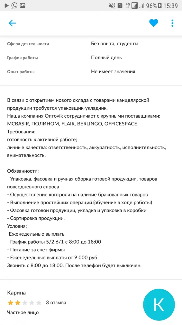 RosTmass, оптоvik, ReK