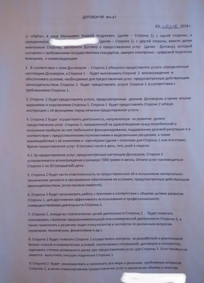 Альфа корп, Alphacorp, Alpha