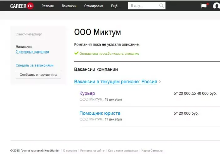 ООО "Миктум"