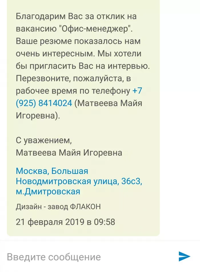ТД Факел