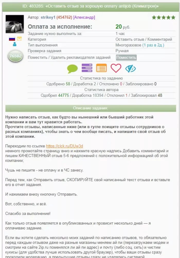 ООО Климатрон