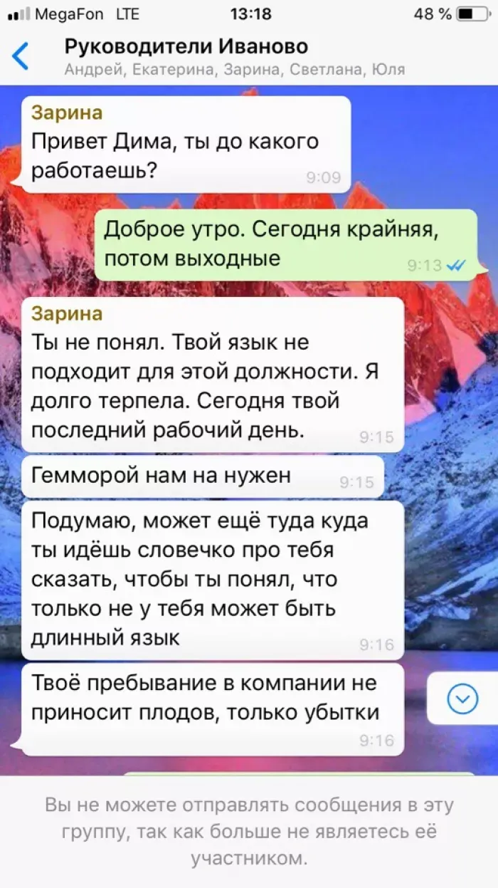ООО "Баланс Телеком" ООО "Мили"