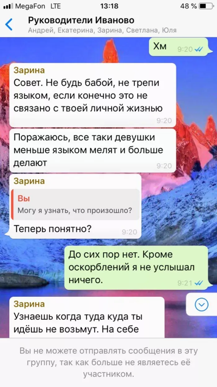 ООО "Баланс Телеком" ООО "Мили"