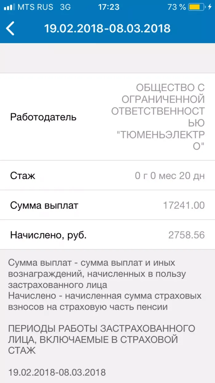 ООО «Тюменьэлектро»