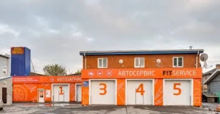 Фит-Сервис
