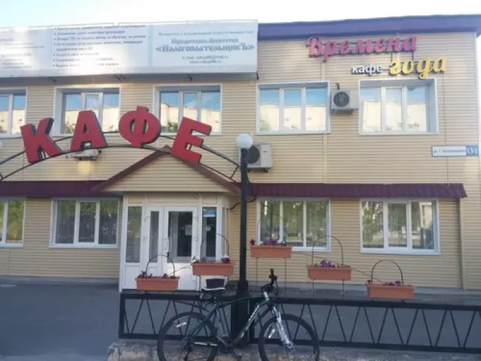 кафе "Времена года"