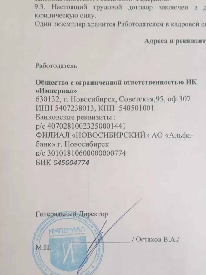 Инжиниринговая компания "Империал"