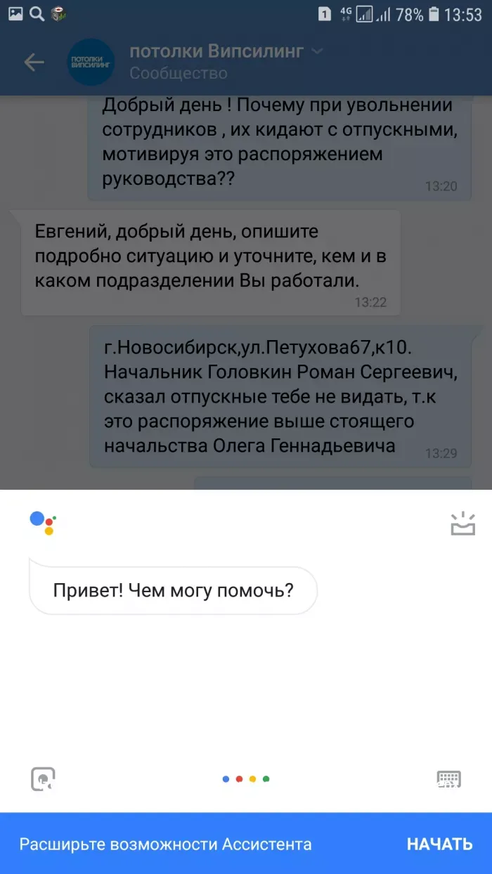 Ип Головкин Р.С