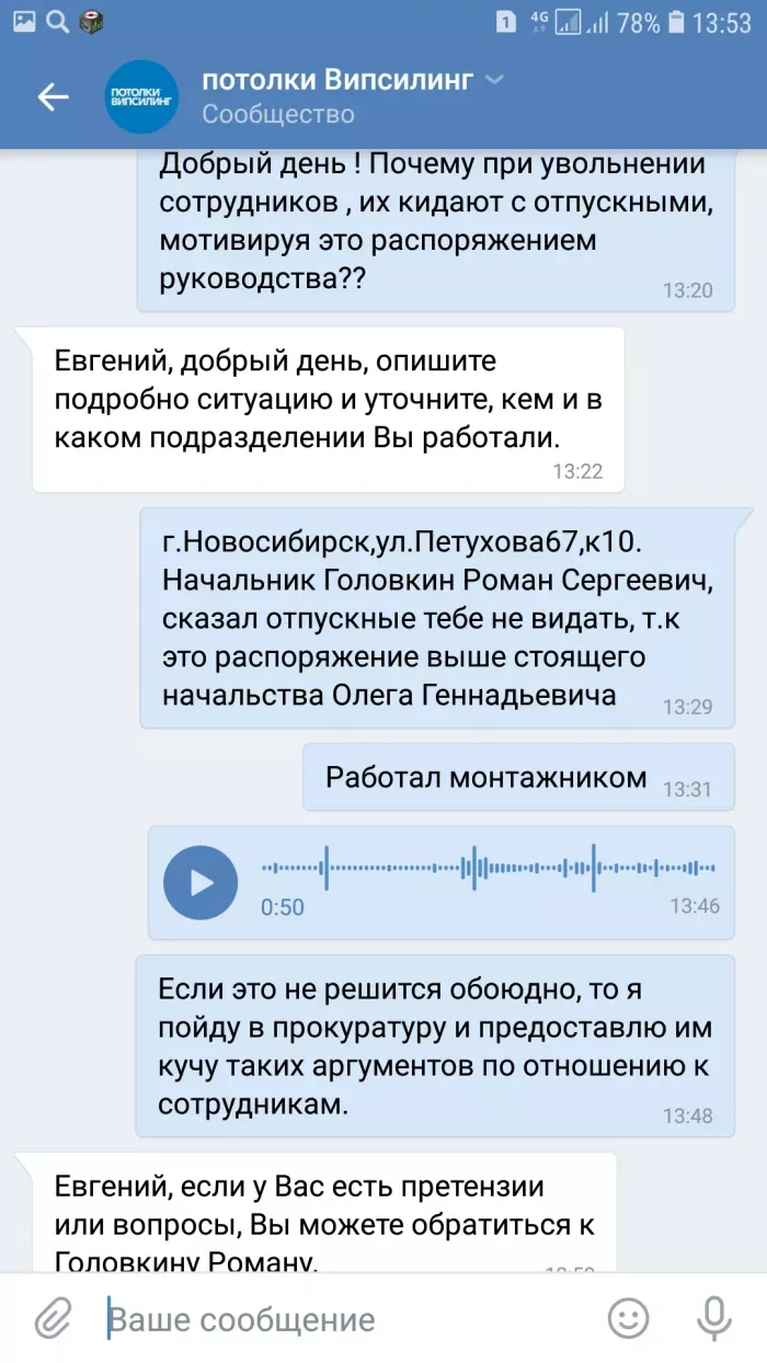 Ип Головкин Р.С