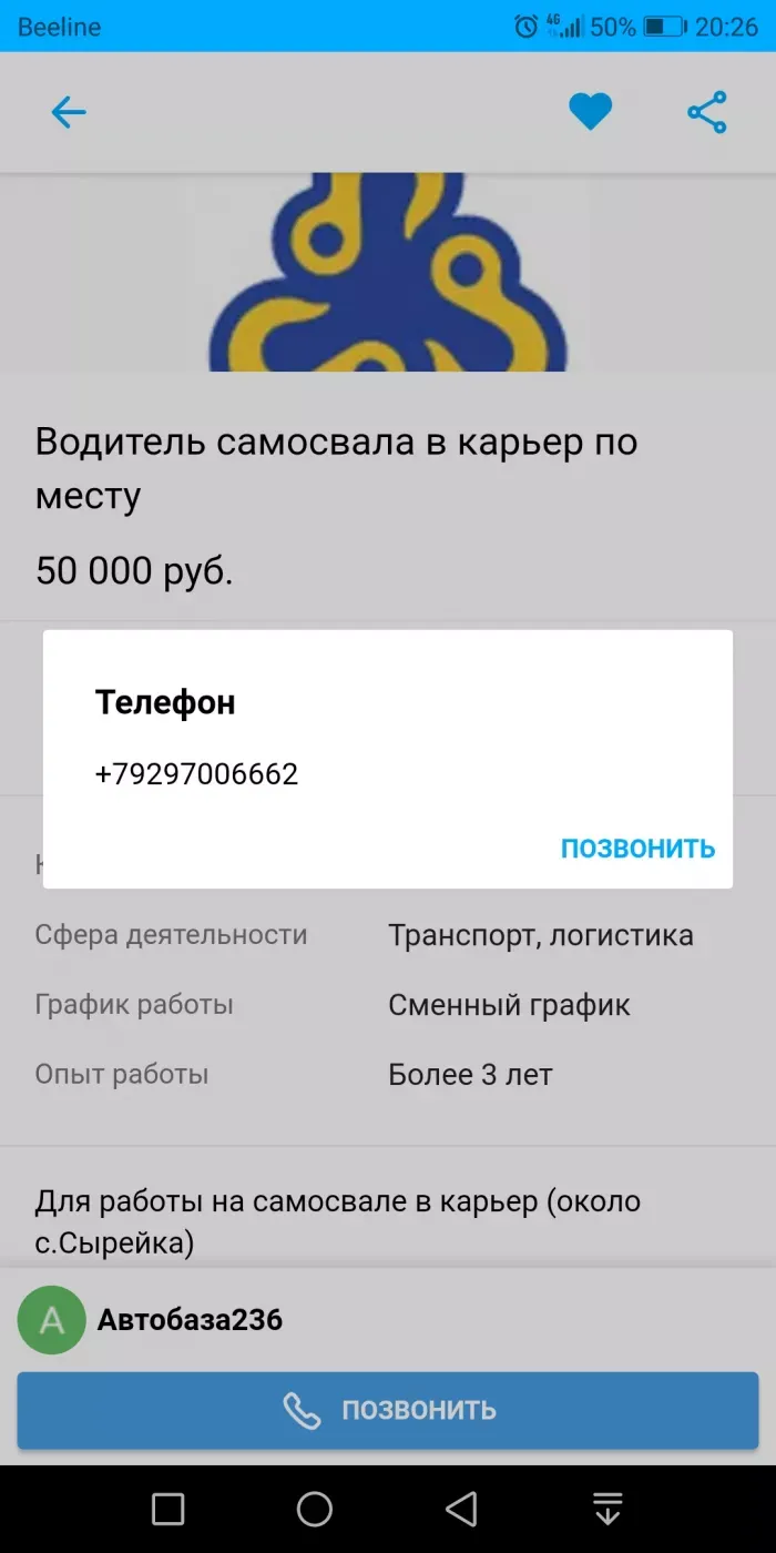 АВТОБАЗА 236