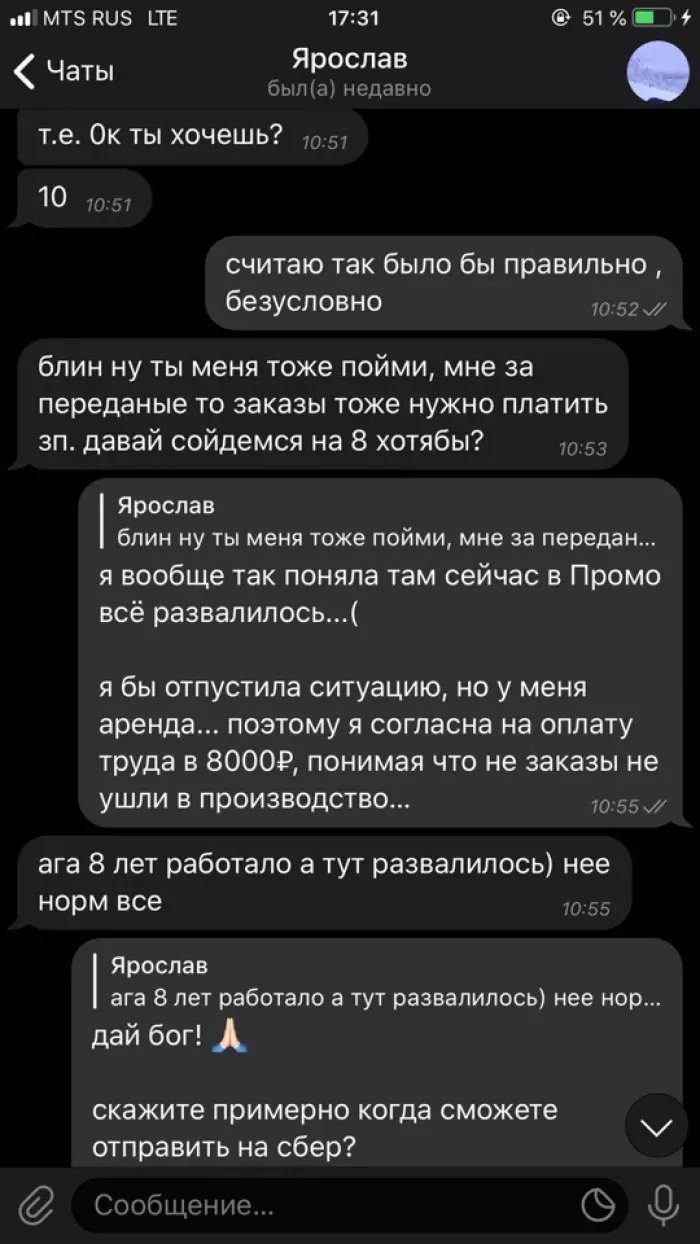 ПромоТехнологии