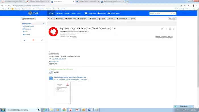 ООО Карекс партс Евразия
