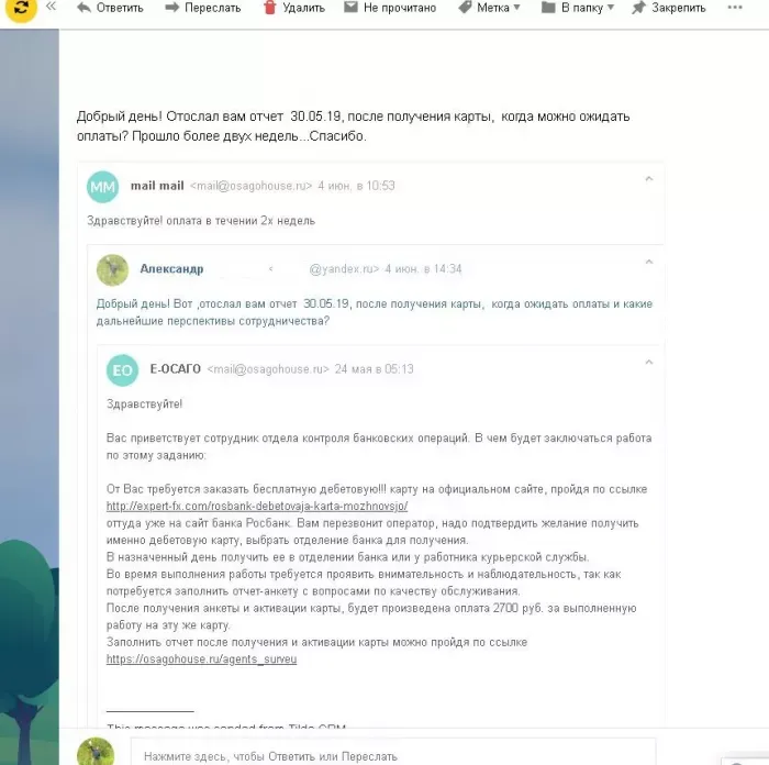 дом ОСАГО