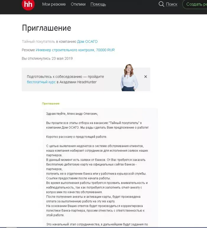 дом ОСАГО