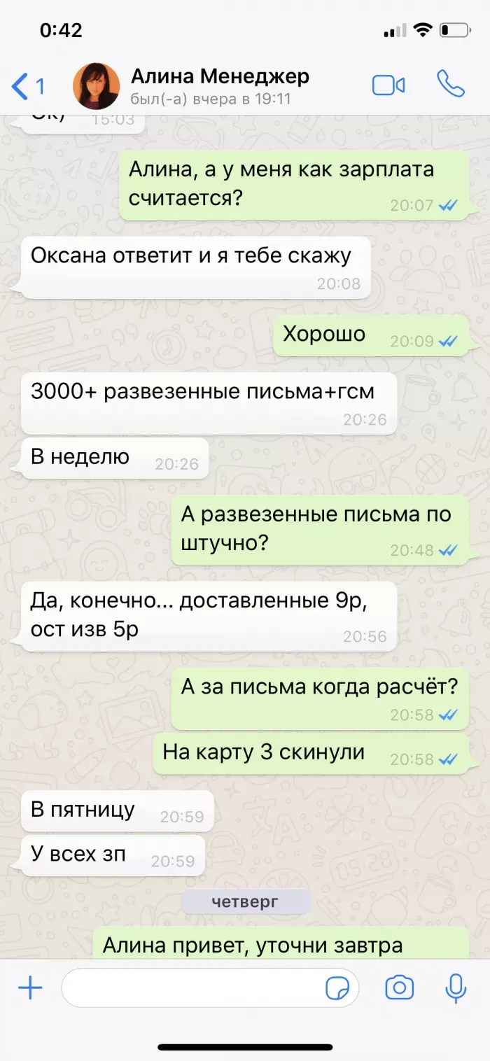 Национальная почтовая служба