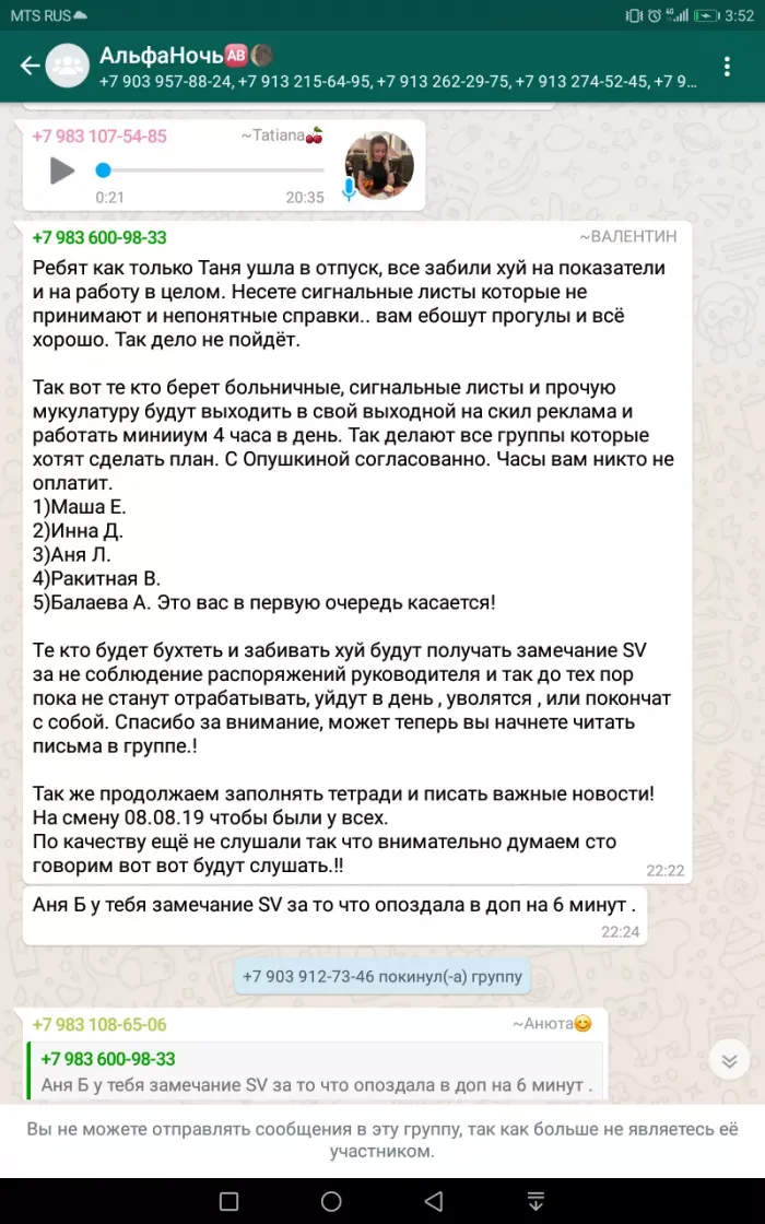 Ао альфа банк