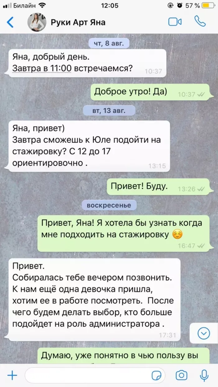 Руки Арт ИП Шадчинев