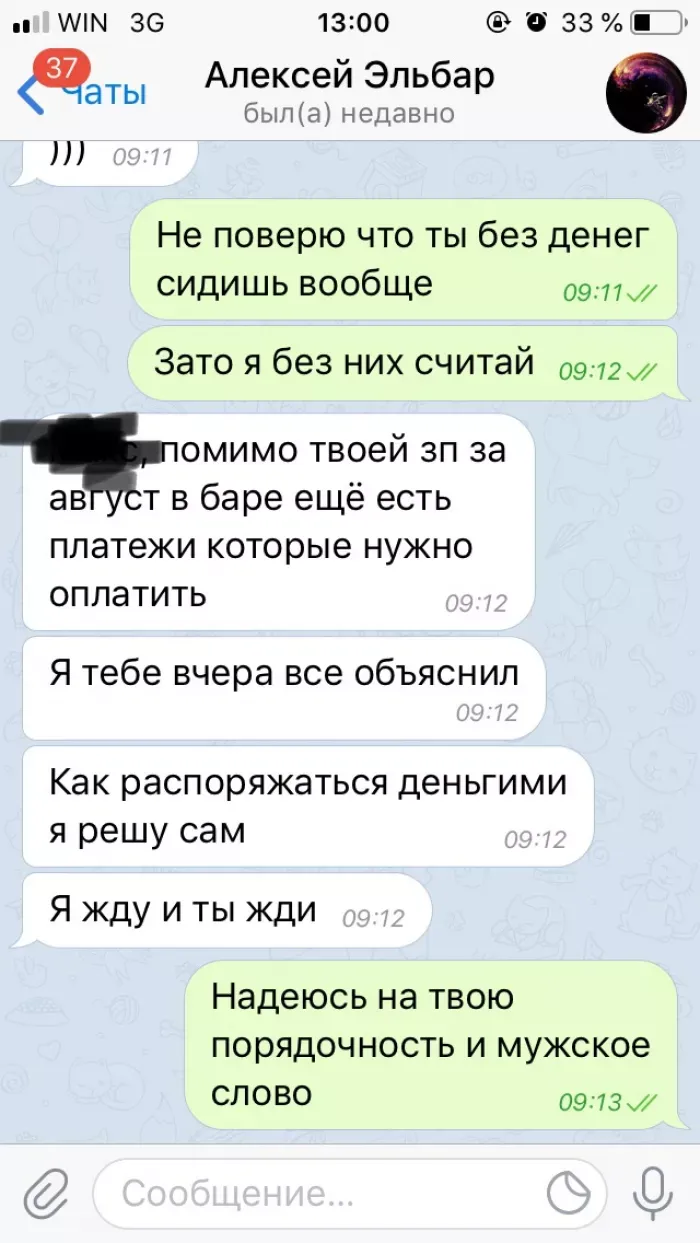 Эль Бар 
