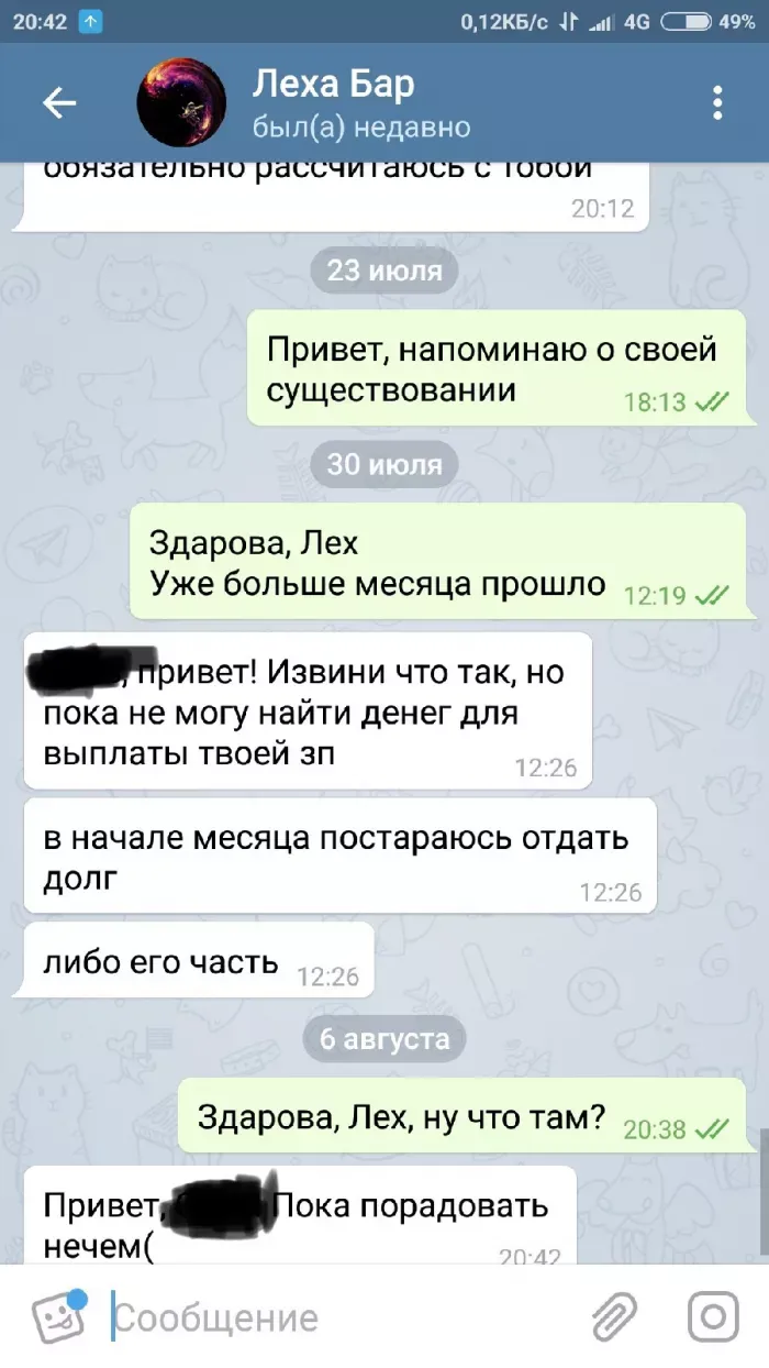Эль Бар 