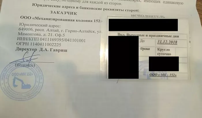 ООО "Механизированная колонна 152"