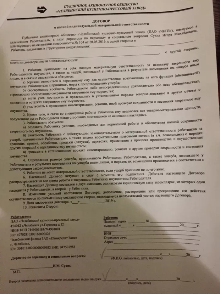 пао чкпз