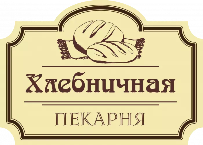 ООО Фортуна менеджмент (сеть пекарен хлебничная 