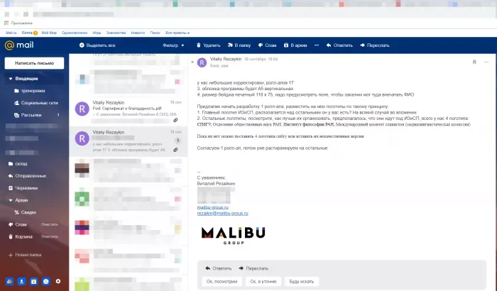 ООО «МАЙНДМАЙС»