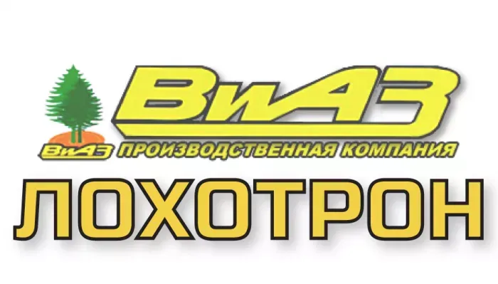 ВиАЗ
