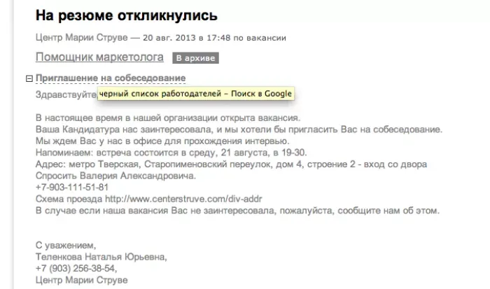 Центр Марии Струве