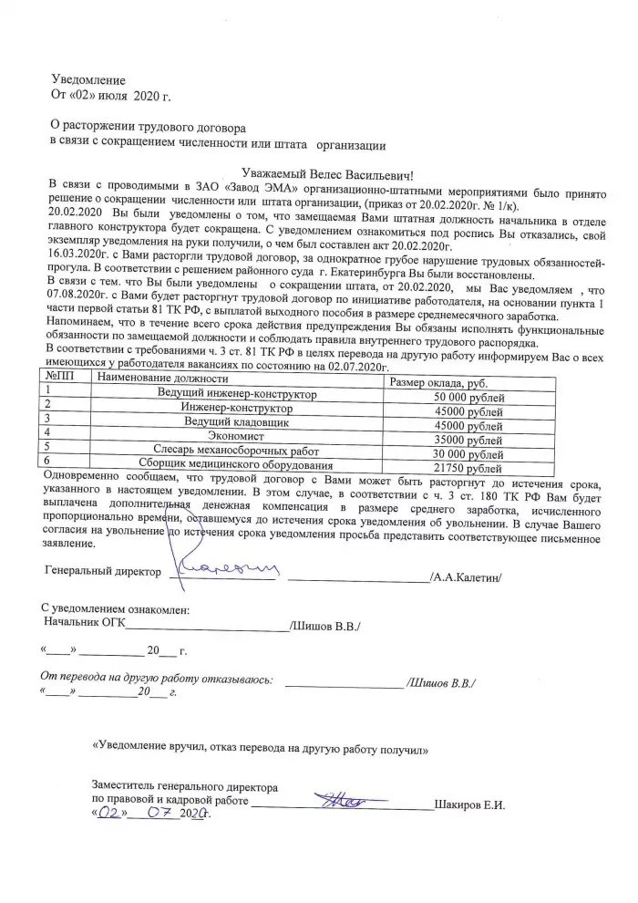 Завод ЭМА