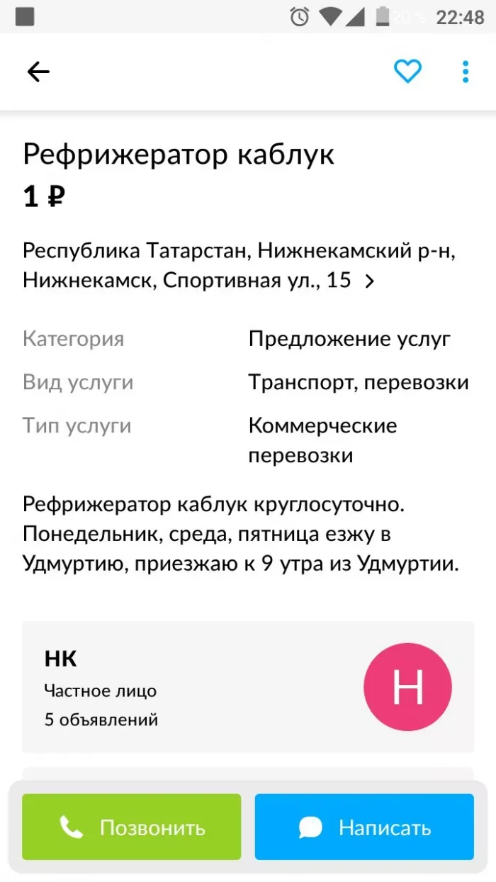 ИП Минабутдинов Ильдар Ильдусович