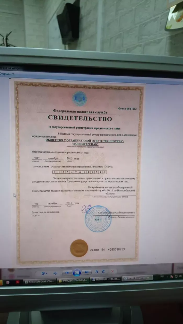 КондитерСнаб ООО