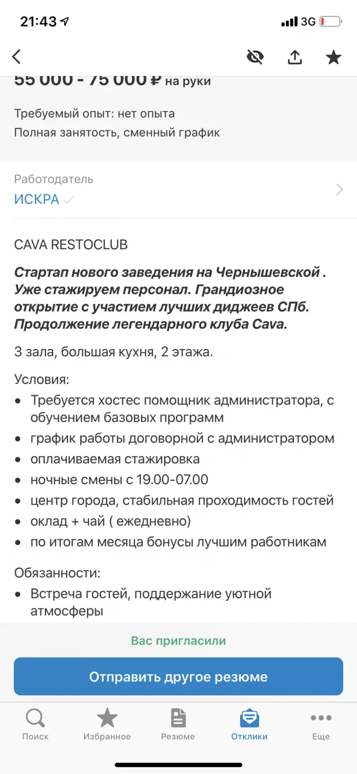 Cava
