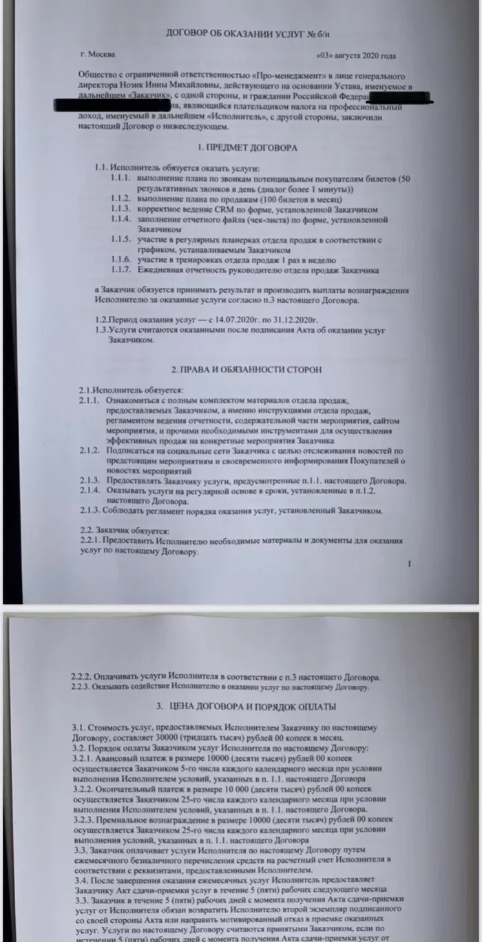 Про-менеджмент