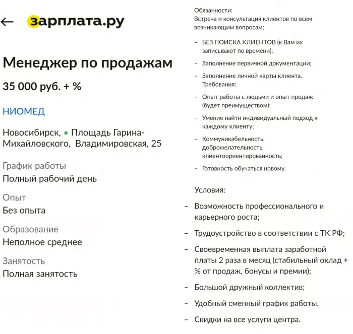 Ниомед