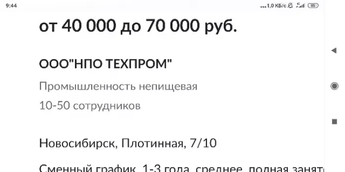 ООО НПО техпром