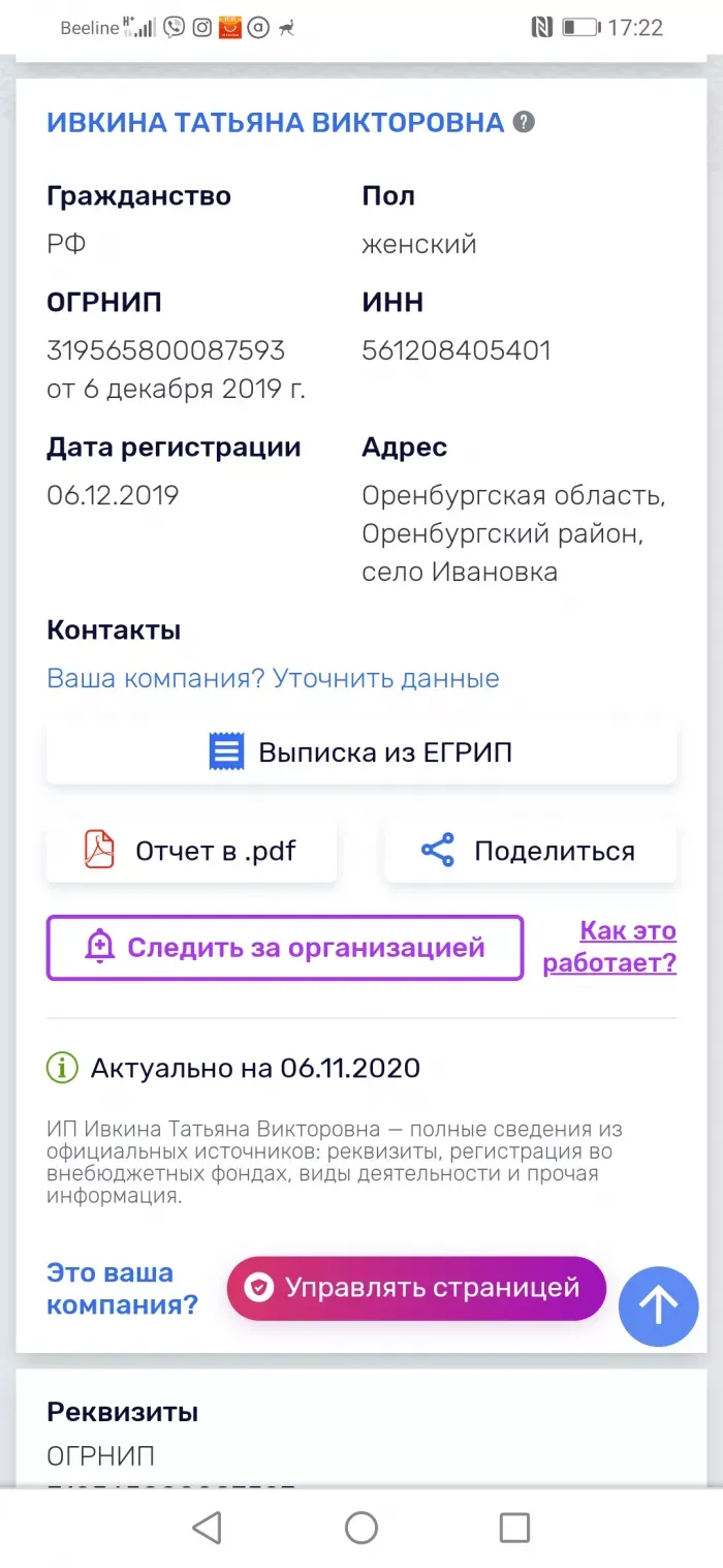 Hoff ИП Ивкина Т. Ю.