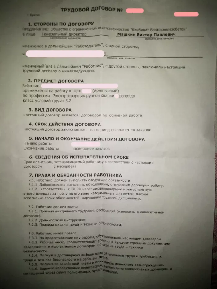 БратскЖелезобетон КБЖБ