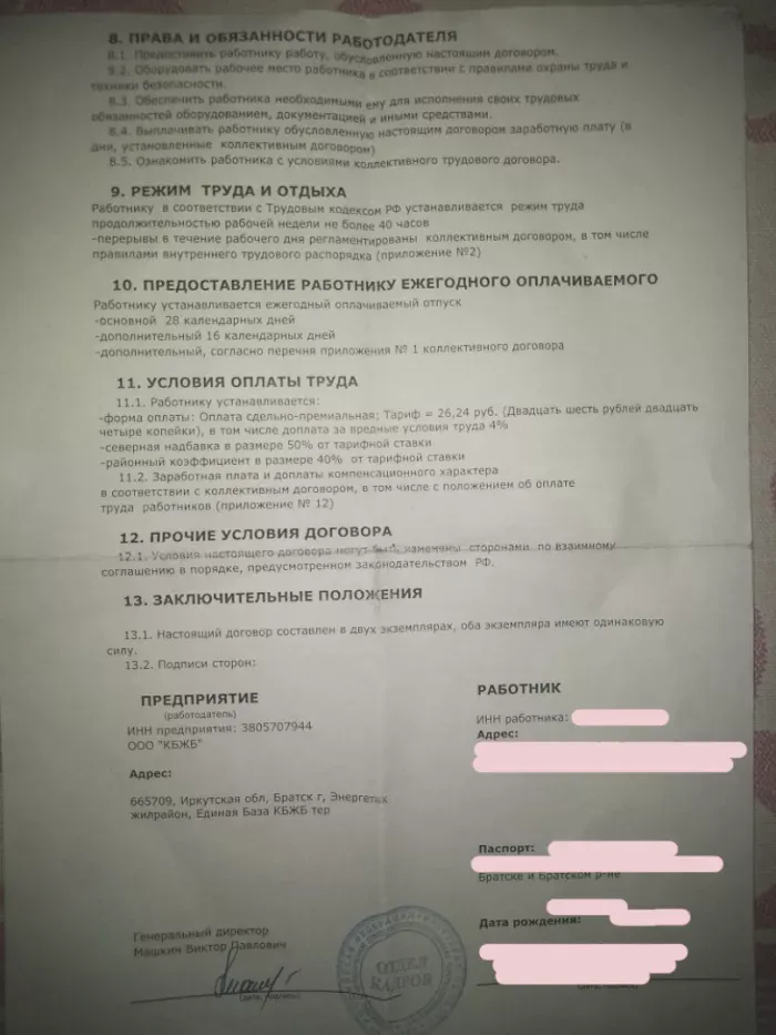 БратскЖелезобетон КБЖБ