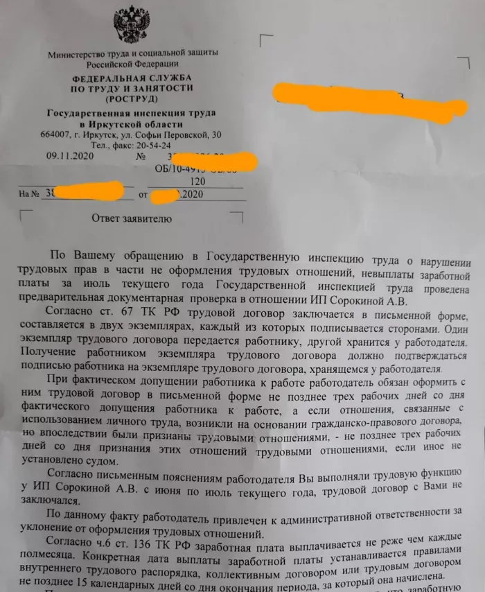 ИП Сорокина Алина Викторовна, ИП Сорокина Татьяна Михайловна