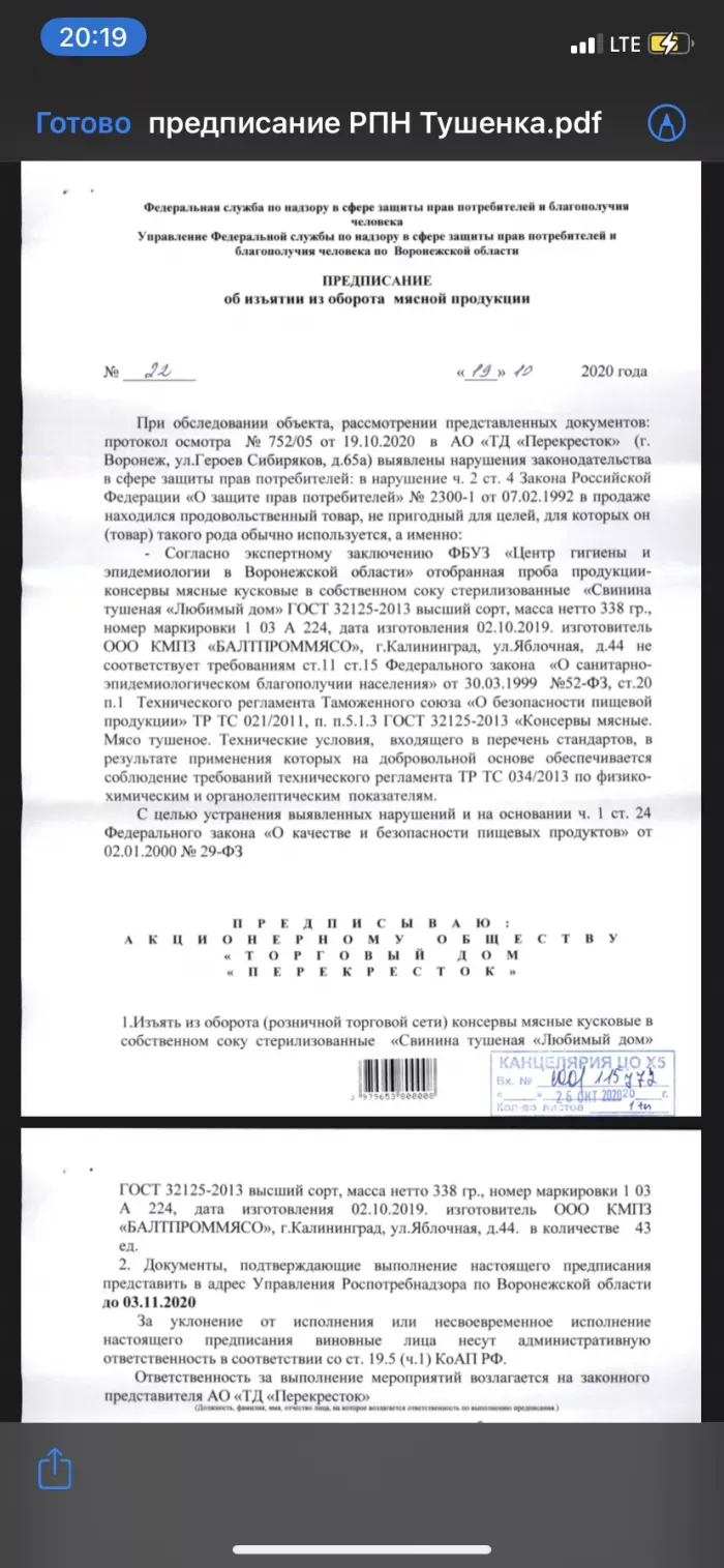 ОВА