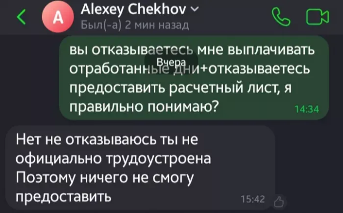 ИП Шуршеба Компания Yota