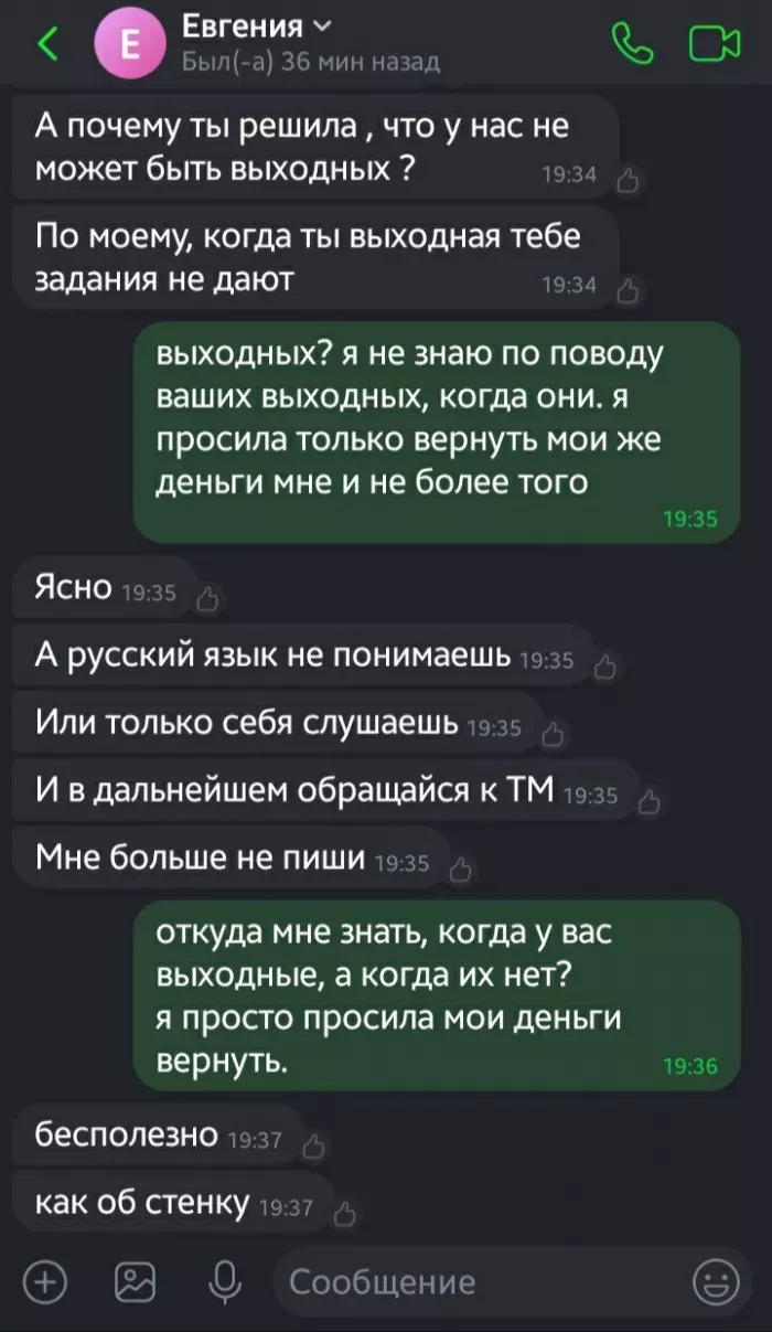 ИП Шуршеба Компания Yota